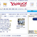 Yahoo!Japan、ID情報2200万件流出の可能性。早急な確認を。